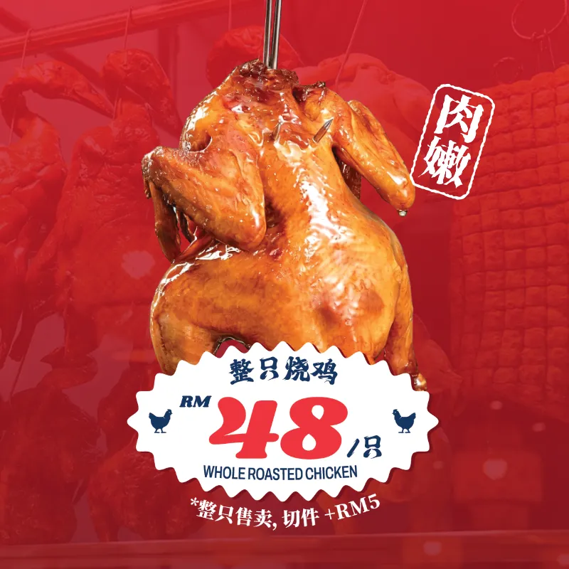 Whole Roasted Chicken